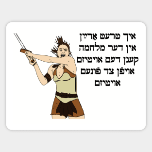 I'm Joining The War On Autism On The Side Of The Autism (Yiddish) Sticker